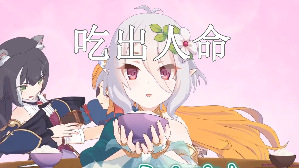 《妈 妈 喂 饭》
